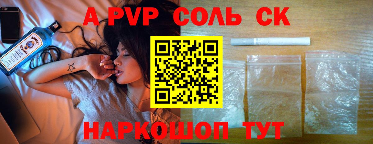 Alfa_PVP VHQ  Alpha-PVP VHQ  APVP СК  Вход с VPN  Чехов 