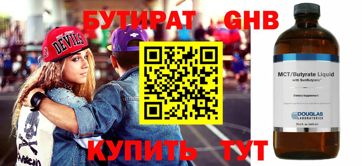 БУТИРАТ оксана Чехов