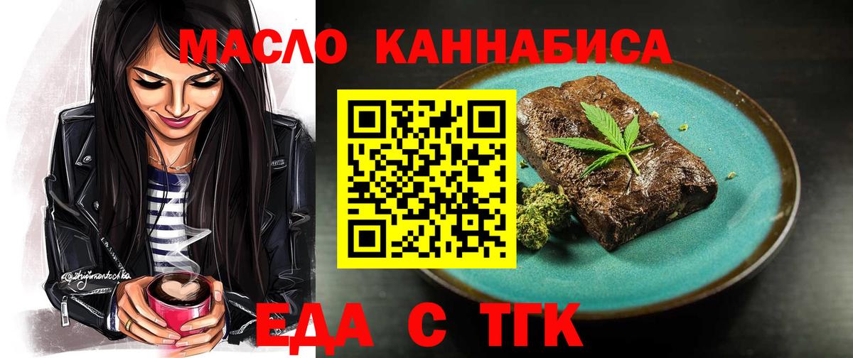 Чехов  Cannafood марихуана  Вход с VPN 