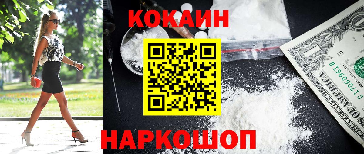 купить наркотики сайты  КОКАИН Колумбийский  Чехов  Вход с VPN  Cocaine Fish Scale 