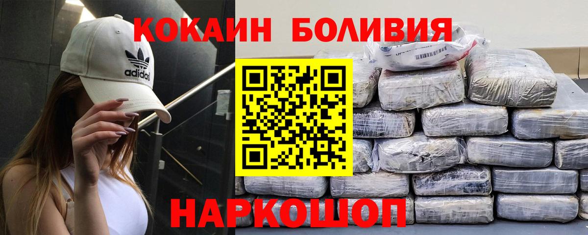 КОКАИН Боливия Чехов