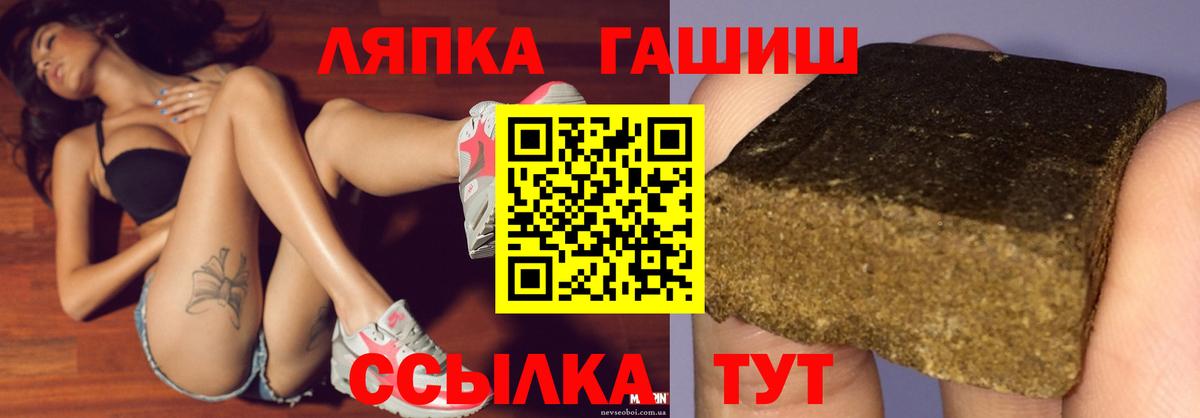 Гашиш хэш  ГАШ гарик  Вход с VPN  Чехов 