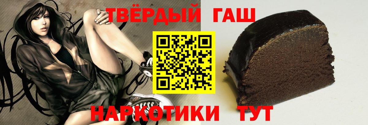ГАШ  Бошки Шишки  Чехов  APVP СК   Cocaine  Гашиш  Вход с VPN  Мефедрон кристаллы 