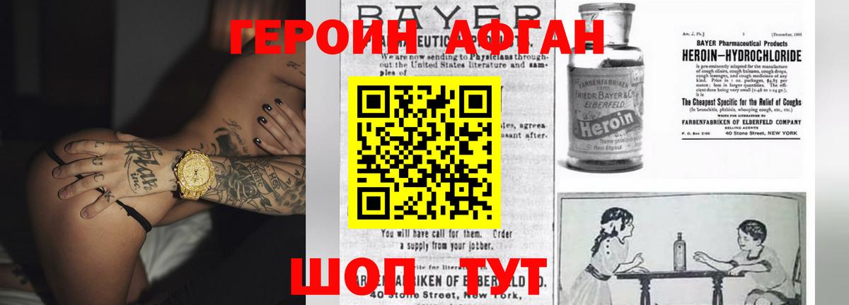 Героин Heroin Чехов