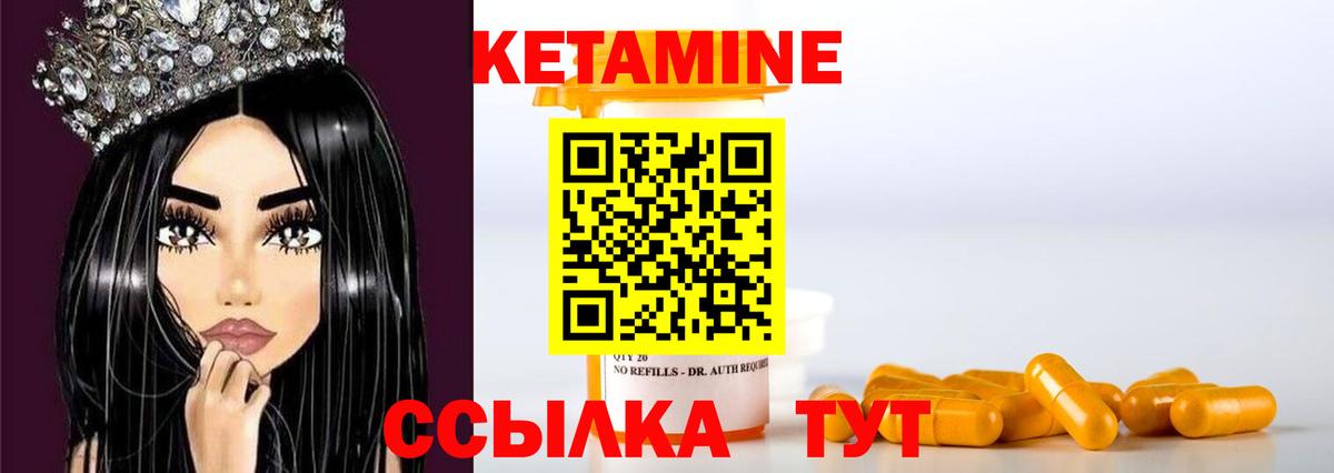  как войти  Кетамин ketamine  Вход с VPN  Чехов  Кетамин ketamine 