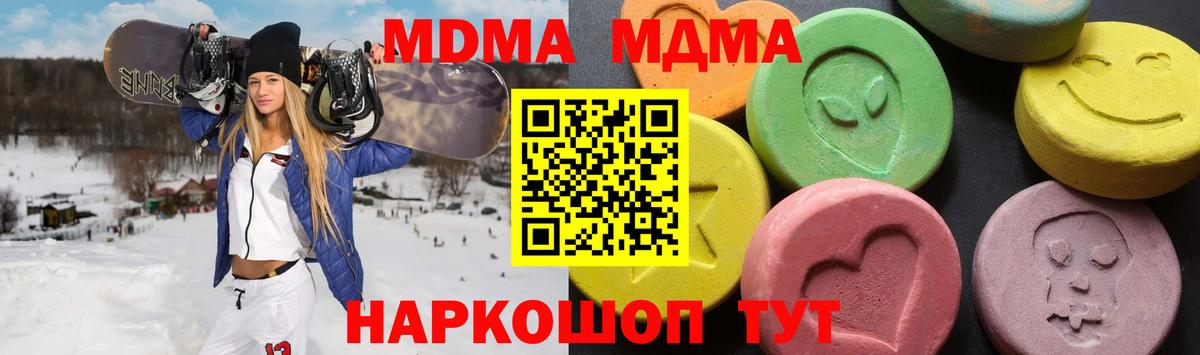 МДМА молли Чехов