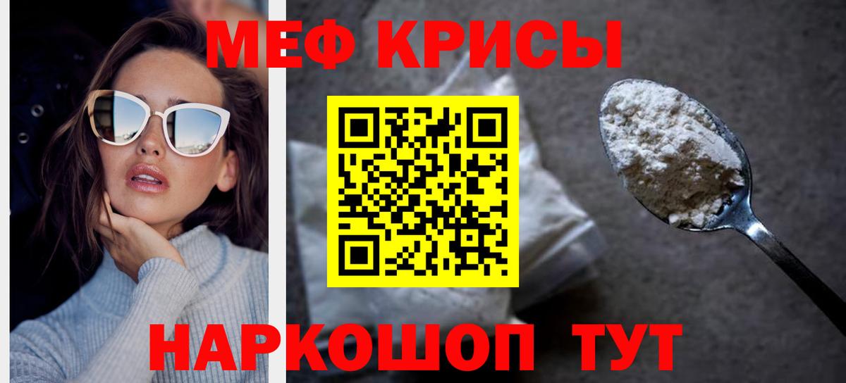Мефедрон  МЕФ мяу мяу  МЯУ-МЯУ  Чехов  Вход с VPN  Мефедрон кристаллы 
