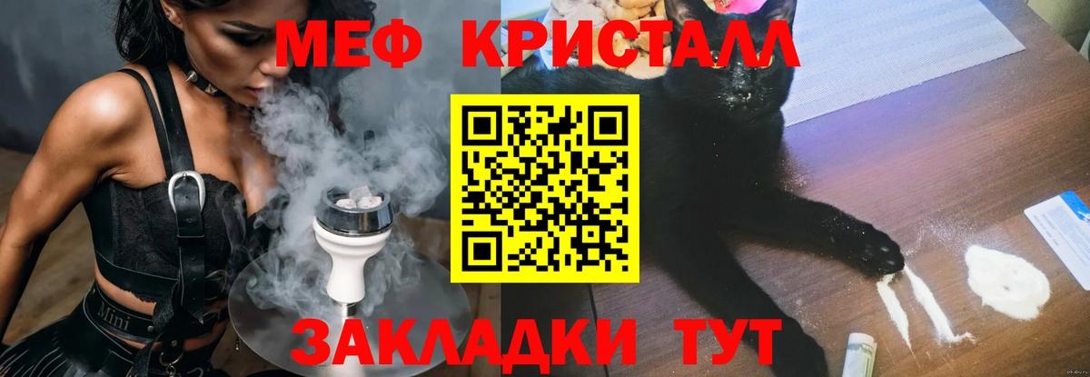 Мефедрон  Чехов