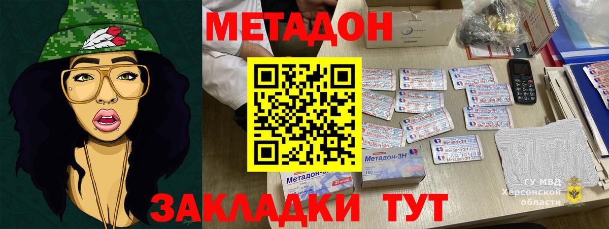   сайт  даркнет как зайти  Вход с VPN  МЕТАДОН кристалл  Чехов  МЕТАДОН мёд 