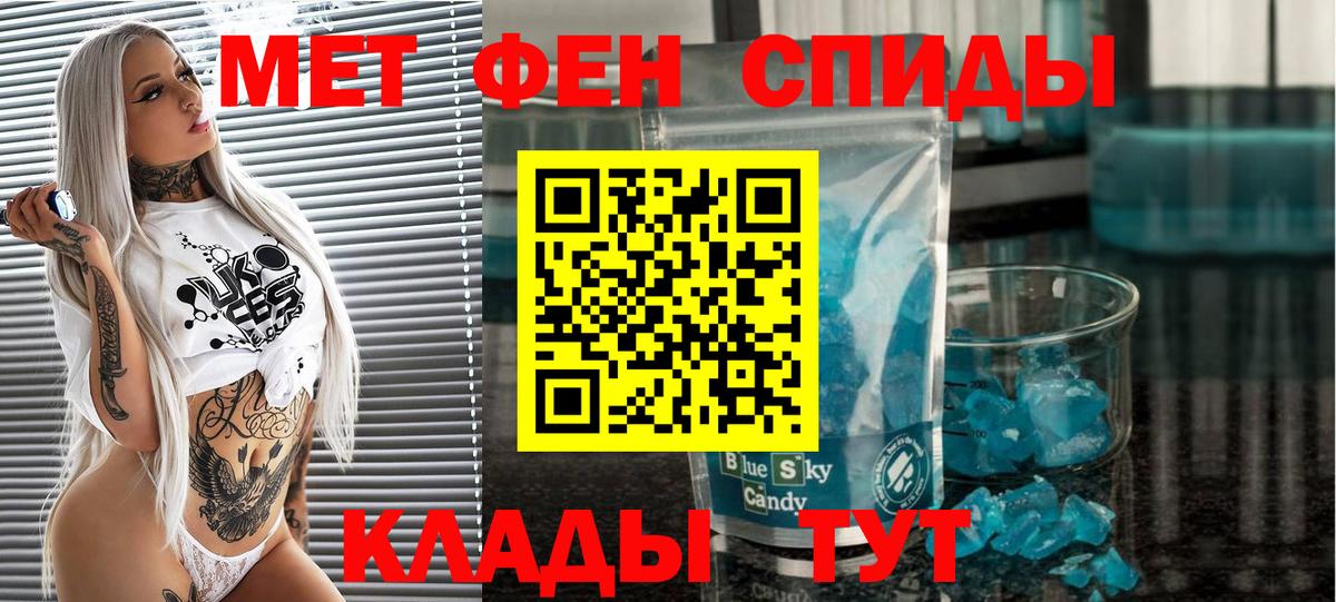 Чехов  МЕТАМФЕТАМИН мет  Вход с VPN 