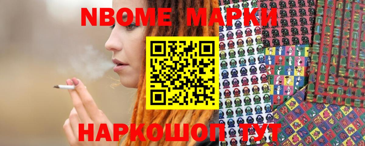 Наркотические марки 1,8мг Чехов