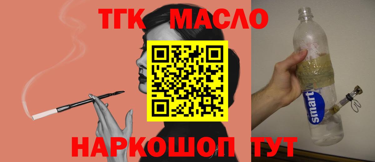 ТГК Wax Чехов